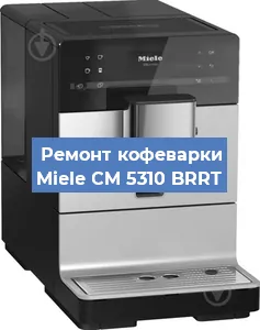 Замена прокладок на кофемашине Miele CM 5310 BRRT в Самаре